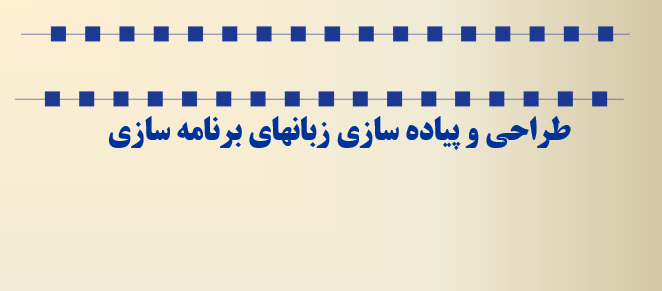 Tarahi Va Peyadehsazi Zabanha